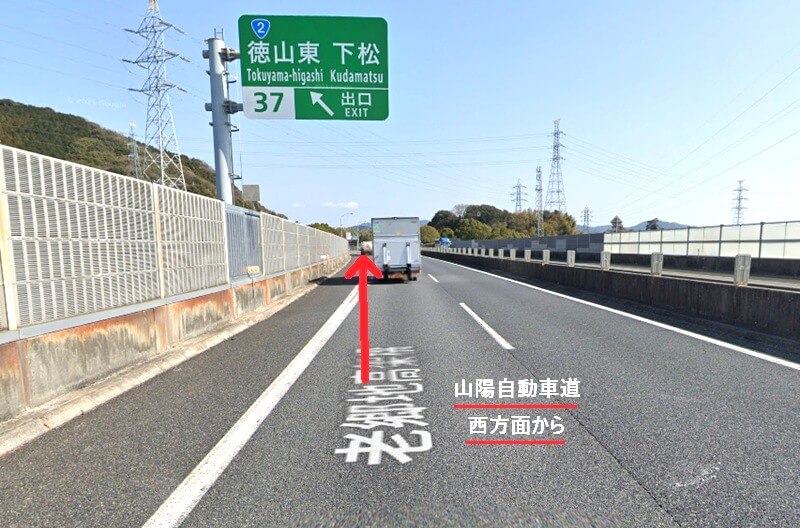 タカラスタンダード 周南ショールームまでの車の経路