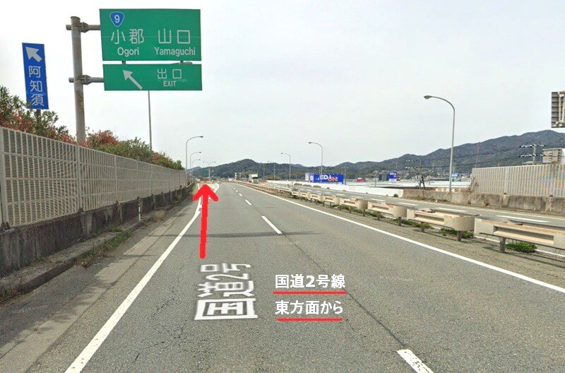 タカラスタンダード 山口ショールームまでの車の経路