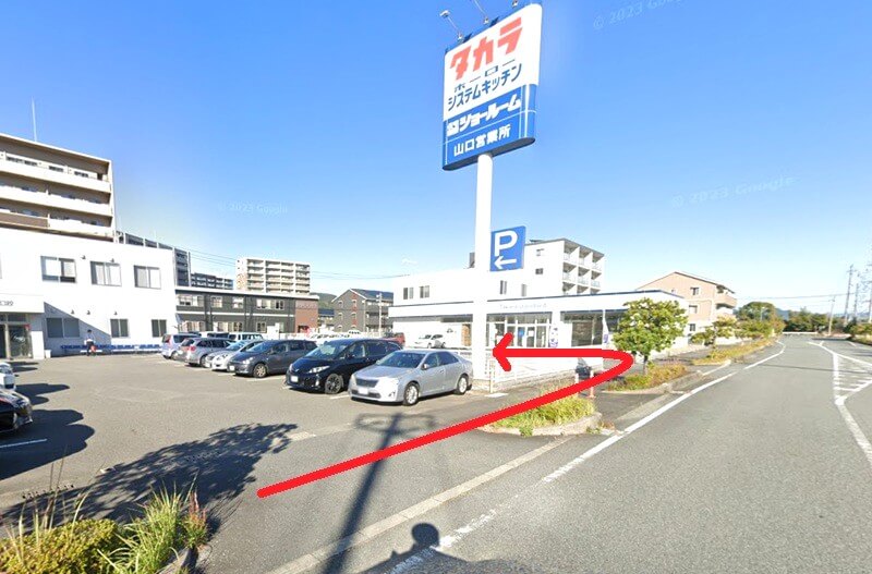 タカラスタンダード 山口ショールームまでの徒歩経路