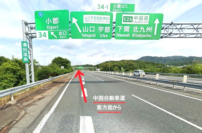 タカラスタンダード 山口ショールームまでの車の経路