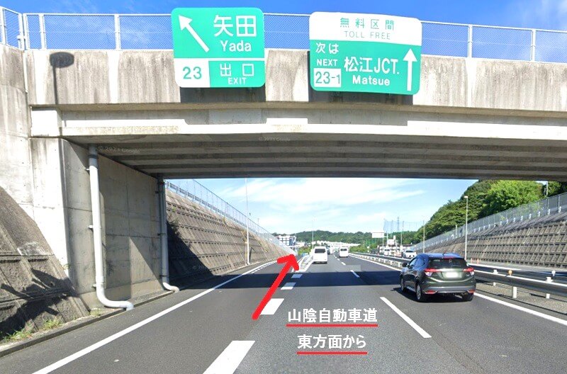 タカラスタンダード 松江ショールームまでの車の経路