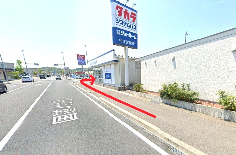 タカラスタンダード 松江ショールームまでの徒歩経路