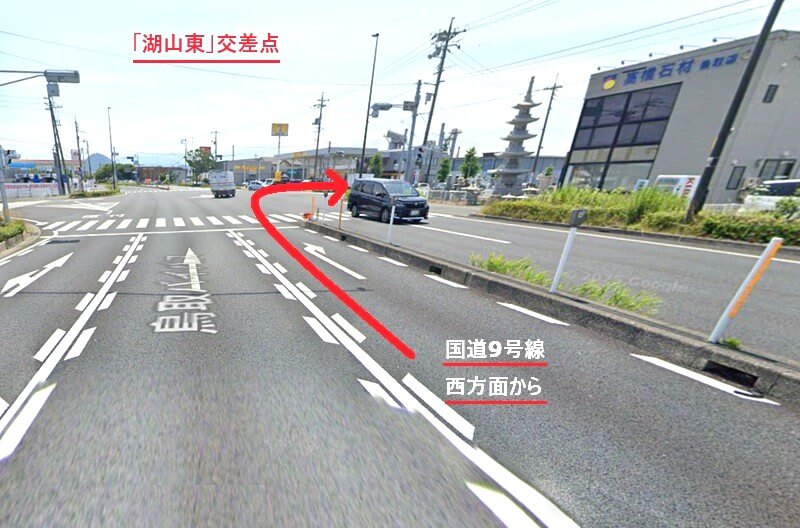 タカラスタンダード 鳥取ショールームまでの車の経路