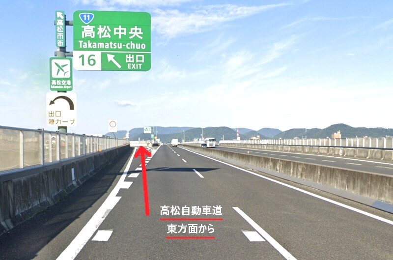 タカラスタンダード 高松南ショールームまでの車の経路