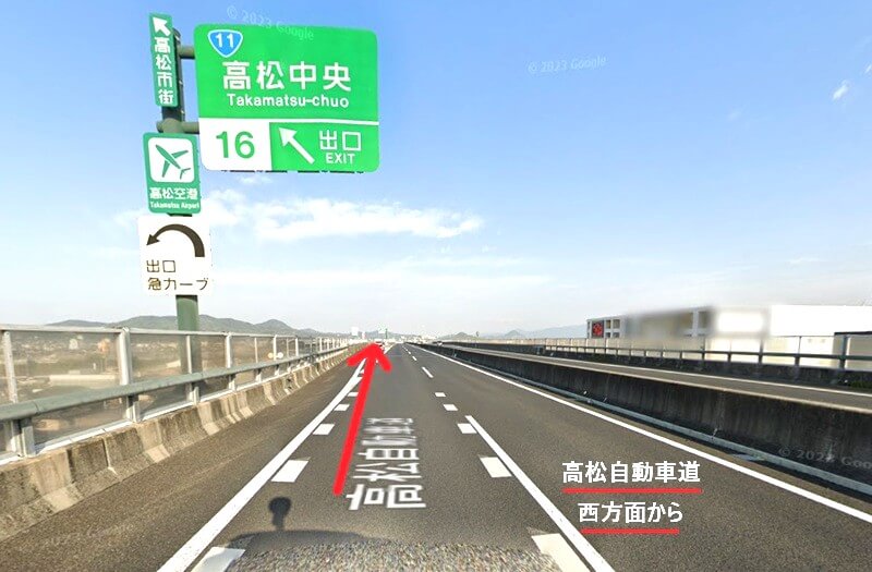 タカラスタンダード 高松南ショールームまでの車の経路