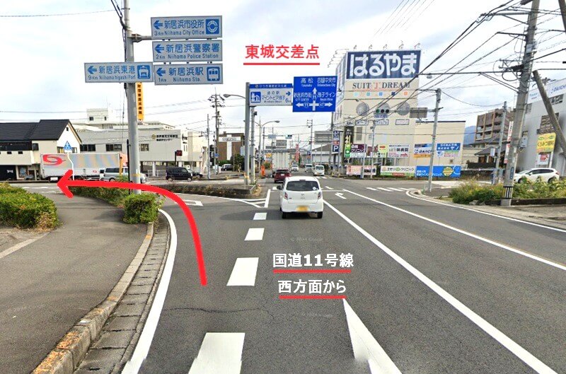 タカラスタンダード 新居浜ショールームまでの車の経路