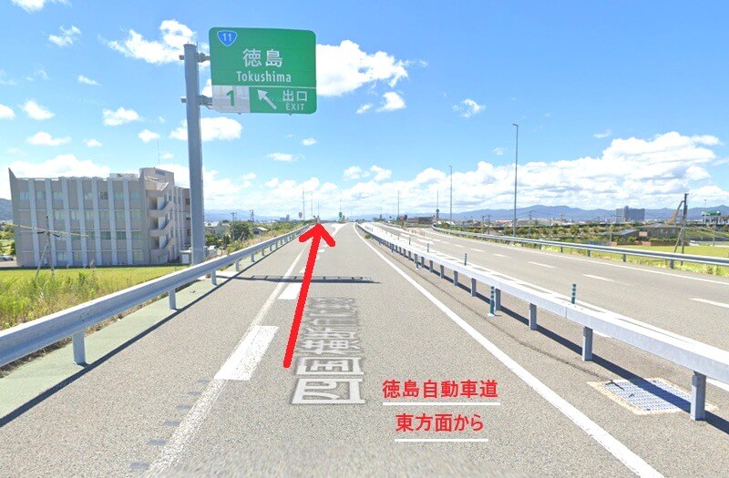 タカラスタンダード 徳島ショールームまでの車の経路